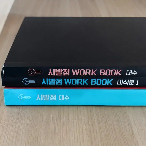[BUNJANG] Genesis Mathematics Volume 1, Calculus 1, Algebra Textbook and Workbook Set / 시발점 대수 본책, 워크북 미적분1,대수