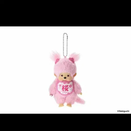 [BUNJANG] Monchhichi Sakura Cherry Blossom Keychain Doll / 몬치치 사쿠라 벚꽃 키링 인형