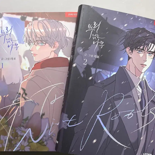 [BUNJANG] No Root Tree (BBRNT) Volume 1 Graphic Novel / 뿌리없는나무 뿌없나 단행본 양도 bl