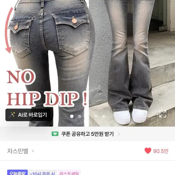 [BUNJANG] Jasminebel High-Waisted Bootcut Denim Pants / 자스민벨 로우라이즈 부츠컷 데님 팬츠 롱s