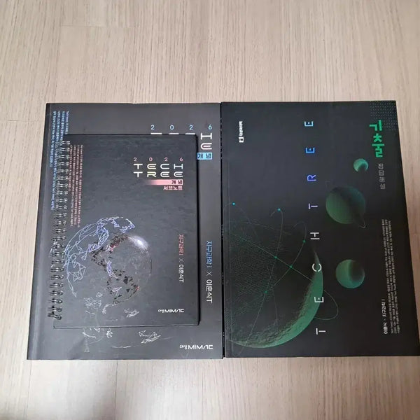 [BUNJANG] Lee Hoon-sik 2026 Concept Tech Tree, Past Paper Tech Tree, Concept Sub-notes / 2026 이훈식 개념 테크트리,기출 테크트리, 개념 서브노트