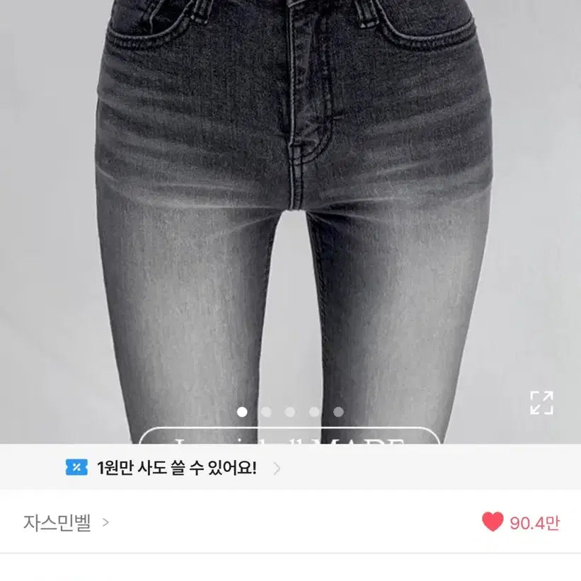 [BUNJANG] Ablly Jasmine Bell Bootcut Jeans / 에이블리 자스민벨 부츠컷 청바지
