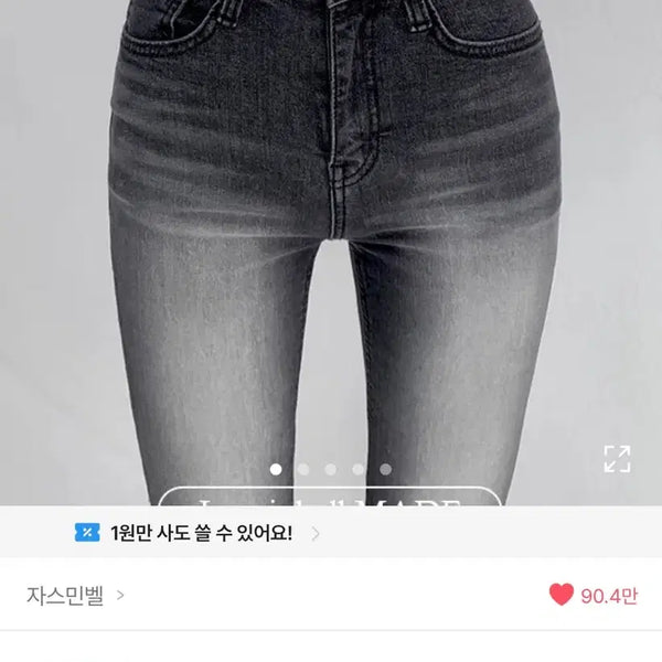 [BUNJANG] Ablly Jasmine Bell Bootcut Jeans / 에이블리 자스민벨 부츠컷 청바지