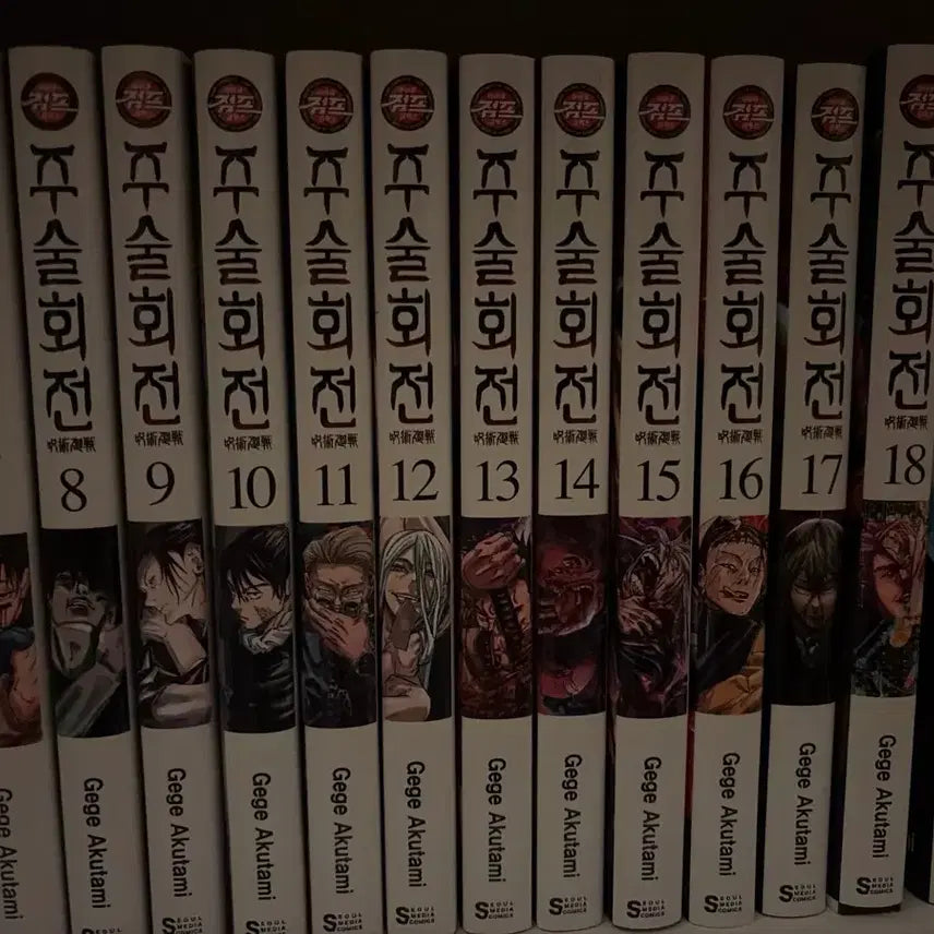 [BUNJANG] Jujutsu Kaisen Volumes 0-20 / 주술회전 0~20권