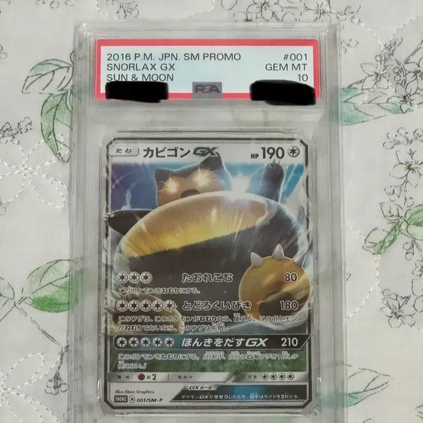 [BUNJANG] Snorlax Sun & Moon Promo PSA 10 Japanese / psa10 일판 썬문 프로모 잠만보 판매합니다