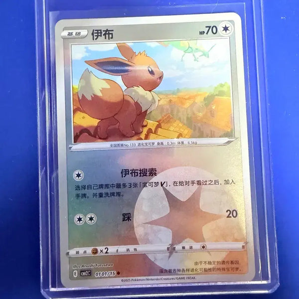 [BUNJANG] Pokemon Card Eevee Mirror Energy Ball Medium Edition Card / 포켓몬카드 이브이 미러 에너지볼 중판 카드