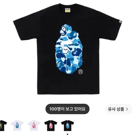[BUNJANG] BAPE Camo Milo Big Bape T-Shirt / 베이프 카모 마일로 빅베이프 정품
