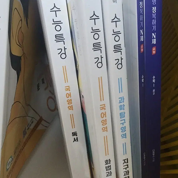 [BUNJANG] 2027 EBS Su-neung Teukgang Earth Science 1 Textbook / 2027 수능특강 지구1 새책 판매