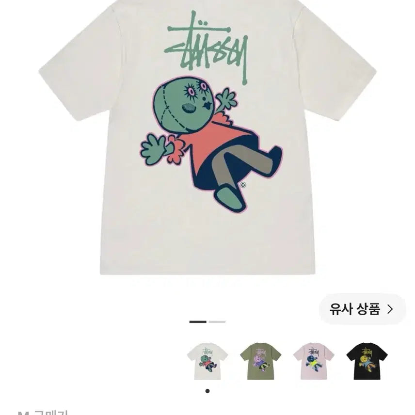 [BUNJANG] Stüssy Dolly Pigment Dyed T-shirt Natural M / 스투시 돌리 피그먼트 다이드 티셔츠 내츄럴 M