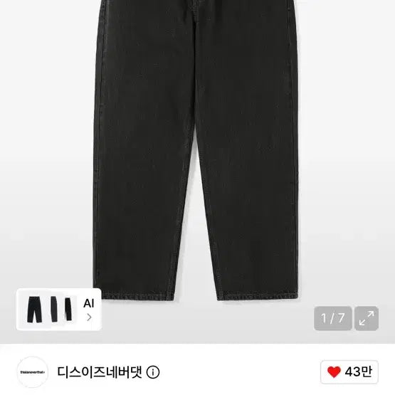 [BUNJANG] Thisisneverthat Relaxed Jean Black S / 디스이즈네버댓 릴렉스드진 s