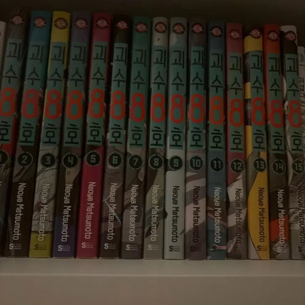 [BUNJANG] Kaiju No. 8 Manga Volumes 1-15 / 괴수8호 만화책 1~15권
