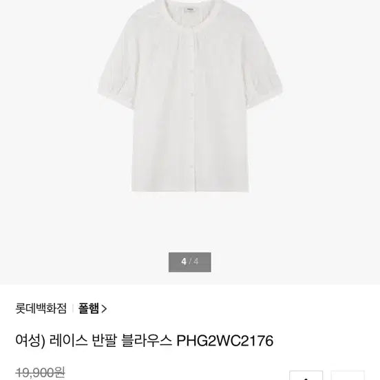 [BUNJANG] Polham Blouse / 무료배송) 폴햄 블라우스