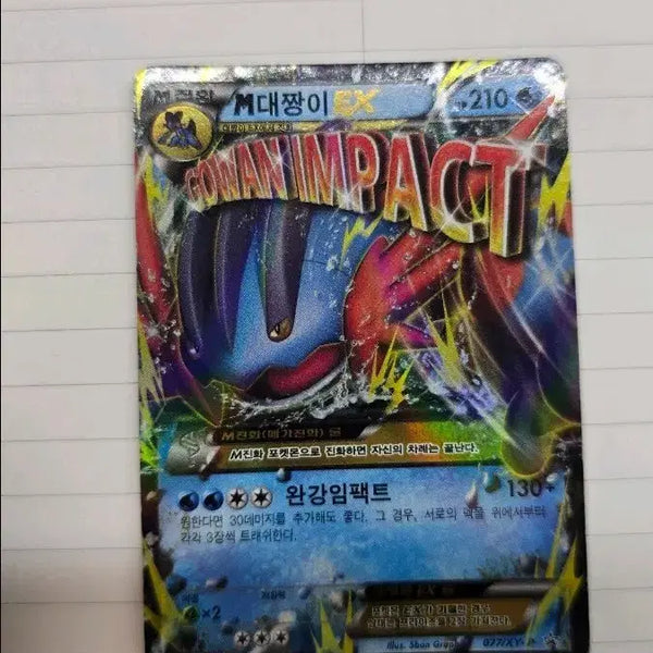 [BUNJANG] Pokemon Card MegaDachian EX RR / 포켓몬카드 메가대짱이 ex rr
