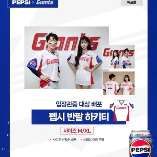 [BUNJANG] Pepsi Hockey T-shirt & Samsung Lions Baseball T-shirt / 펩시 롯데자이언츠 반팔 하키티랑 삼성라이온즈 최다관중티랑 교환해요!