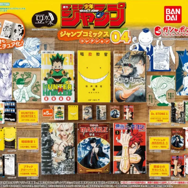 [BUNJANG] Black Clover Manga Gacha (Exchange) / 교환) 만화책 가챠 블랙클로버