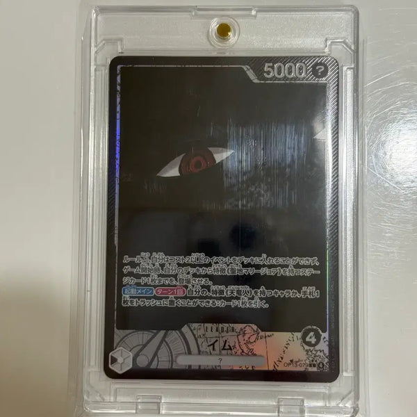 [BUNJANG] One Piece OP13-079 Im Trading Card / 원피스 OP13-079 임