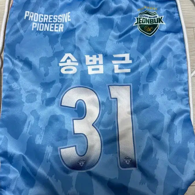 [BUNJANG] Jeonbuk Hyundai Song Beom-keun #31 Gym Sack / 전북현대 송범근 31번 선수 짐색