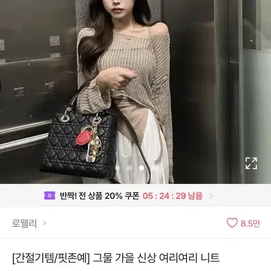 [BUNJANG] Ablley Mesh Knit + Camisole Set / 에이블리 그물망 세트