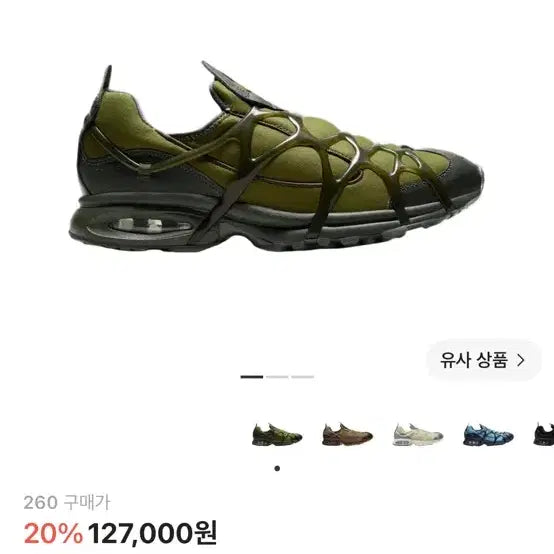 [BUNJANG] Nike Air Kukini Sequoia 260mm / 나이키 에어 쿠키니 260mm