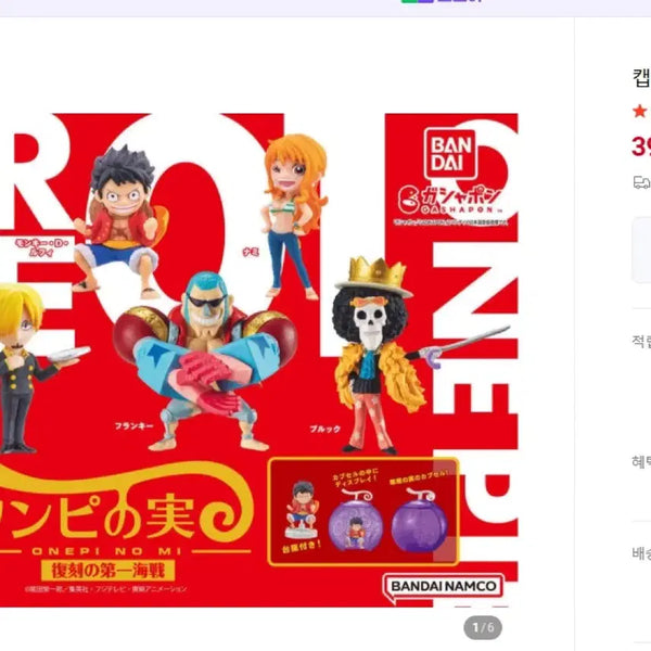 [BUNJANG] One Piece Figure Capsule Toy Replica Edition / 원피스 피규어 캡슐토이 복각판