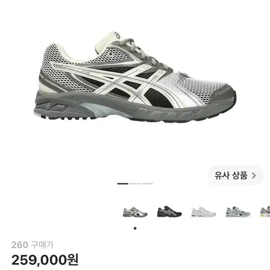 [BUNJANG] ASICS Gel DS Trainer 14 Truffle Gray Pure 260mm / 아식스 젤 DS 트레이너 14 260mm