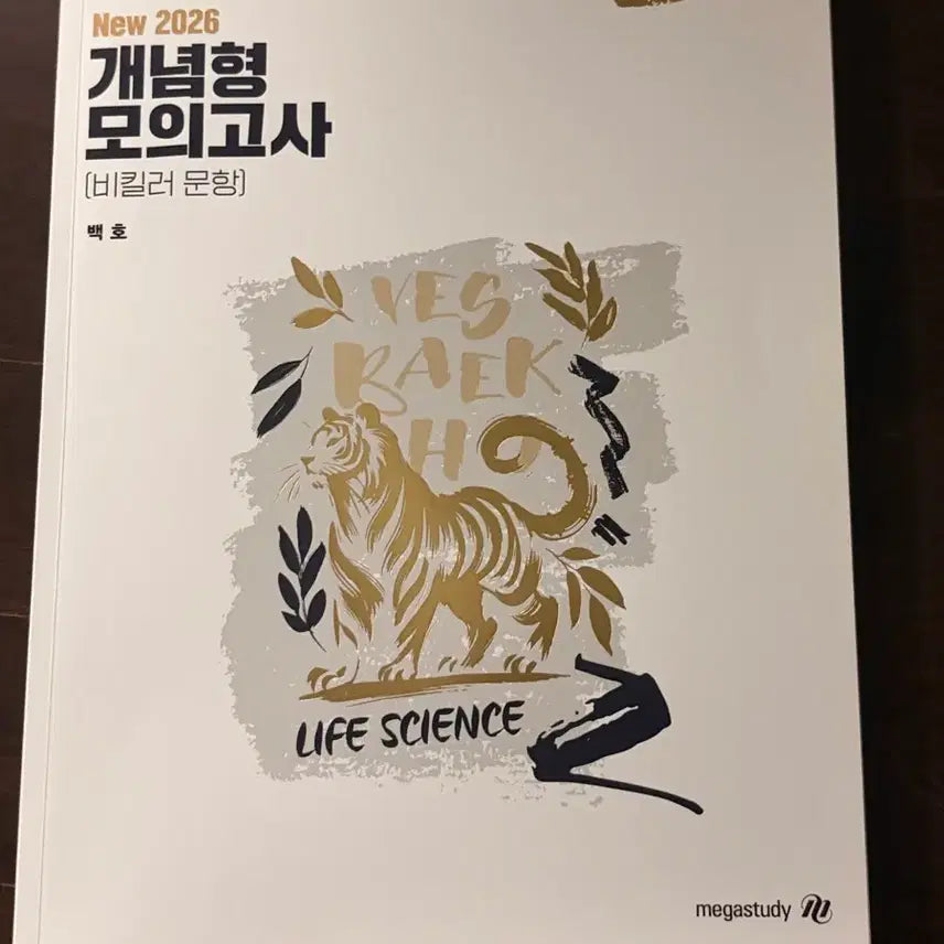 [BUNJANG] MegaStudy BaekhoT 2026 Life Science 1 Concept Mock Exam / 2026 생1 개념형 모의고사 메가스터디 백호T