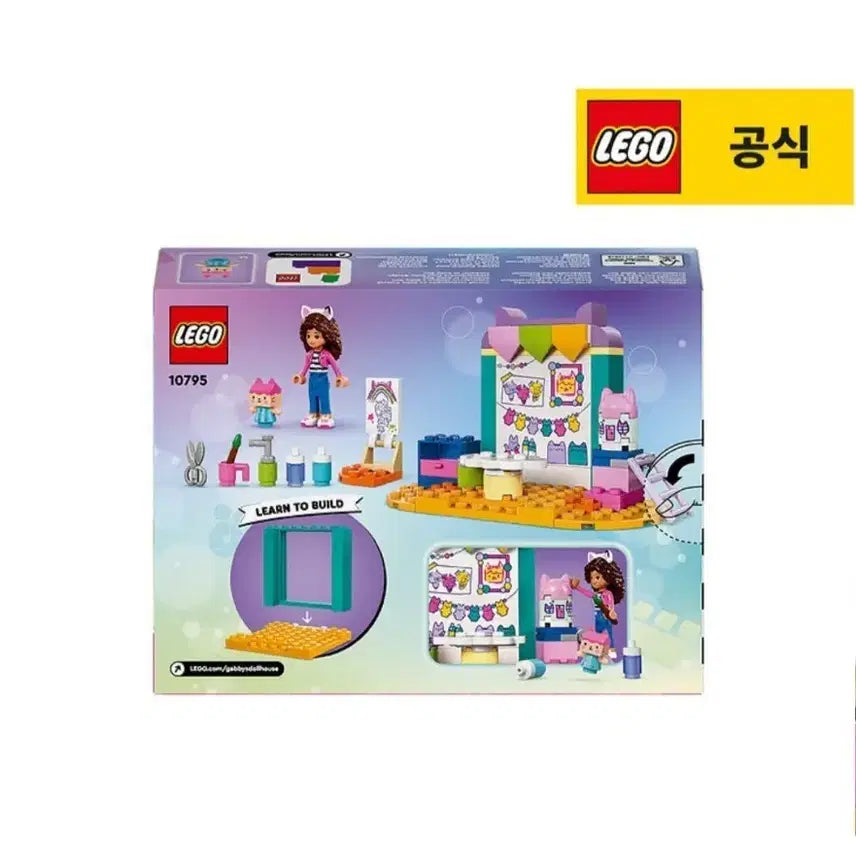 [BUNJANG] LEGO Friends 10795 Gabi's Cat Shop / 레고 프렌즈 10795 갤비의 고양이 가게