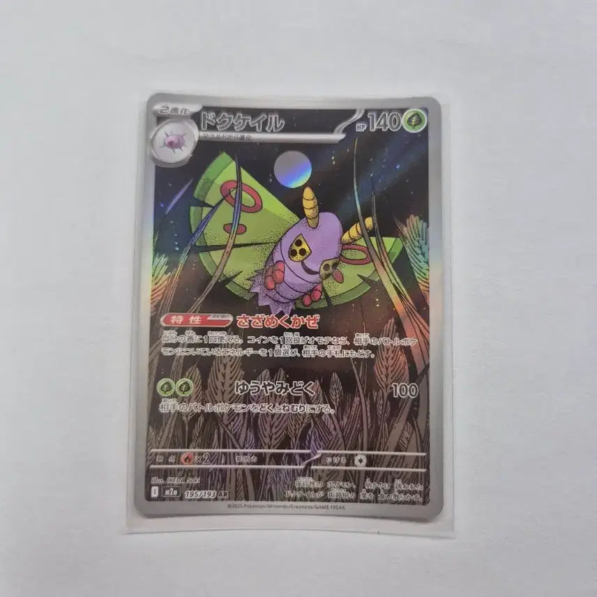 [BUNJANG] Pokemon Card - AR Edition / 독케일 AR 일판!!