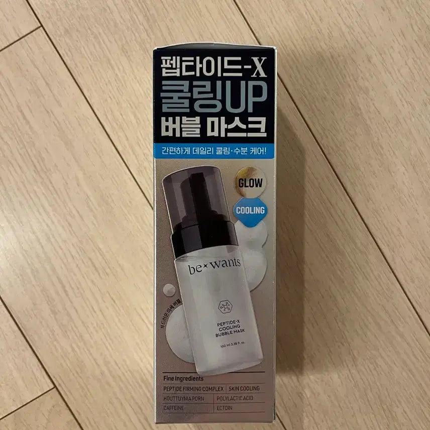 [BUNJANG] Beawants Peptide Cooling Bubble Mask / 비원츠 펩타이드 쿨링 버블마스크