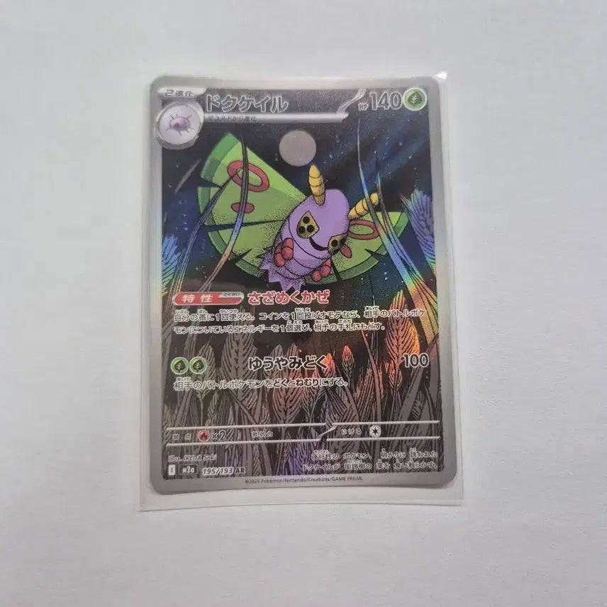 [BUNJANG] Pokemon Card (Arceus) / 독케일 AR 일판!!
