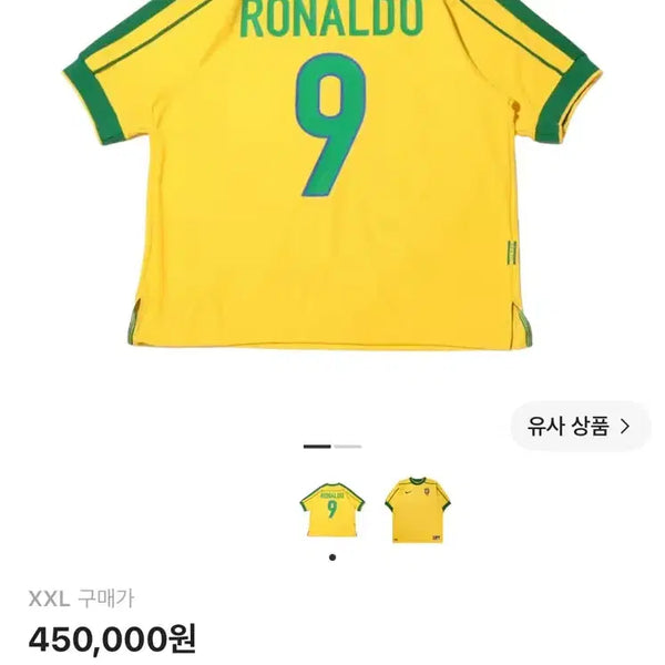 [BUNJANG] Nike Brazil R9 Ronaldo Replica Jersey (Signed Version) / [XXL]나이키 브라질 리이슈 사커 레플리카 호나우두 (마킹 버전)