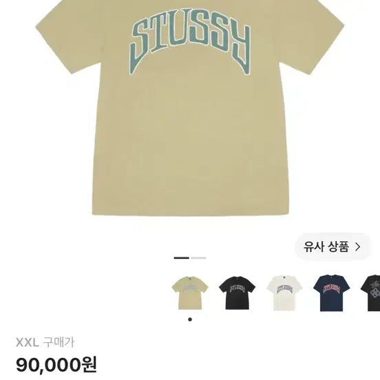 [BUNJANG] Stussy Pigment Dyed Arched T-shirt Elm / 스투시 피그먼트 다이드 아치드 티셔츠 엘름