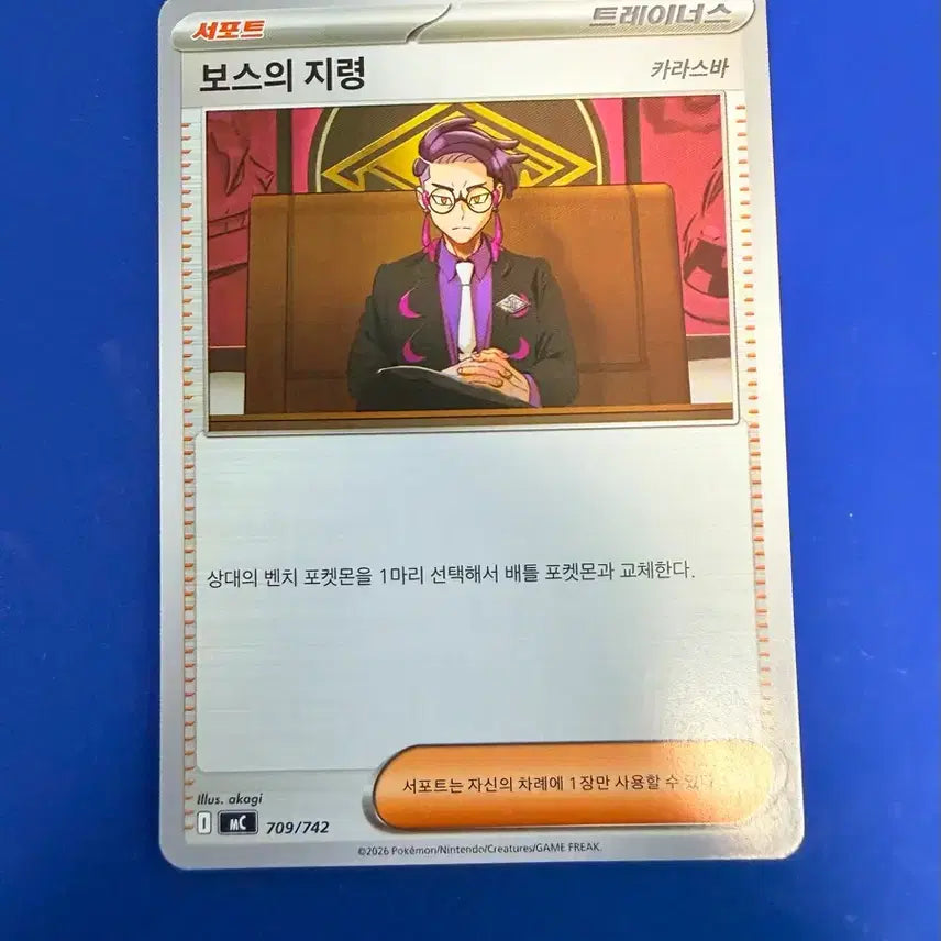 [BUNJANG] Pokémon Card Boss's Orders Trainer Deck Source Card / 포켓몬카드 보스의지령 트레이너 덱소스 카드