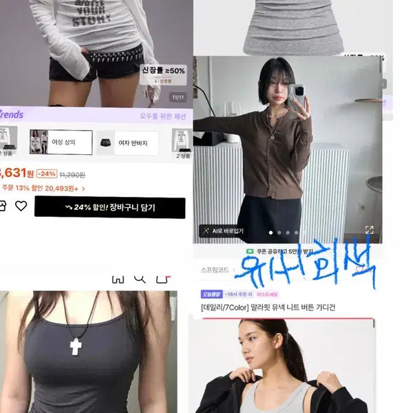 [BUNJANG] Uniqlo Basic Sleeveless Top M/L / 에이블리 유니클로 쉬인 교신