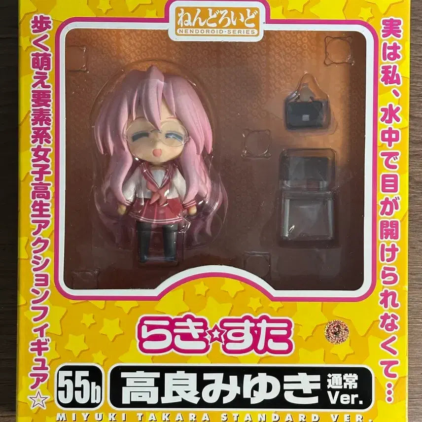 [BUNJANG] Lucky Star Miyuki Takara Nendoroid #55b / 러키 스타 넨도로이드 55b 타카라 미유키
