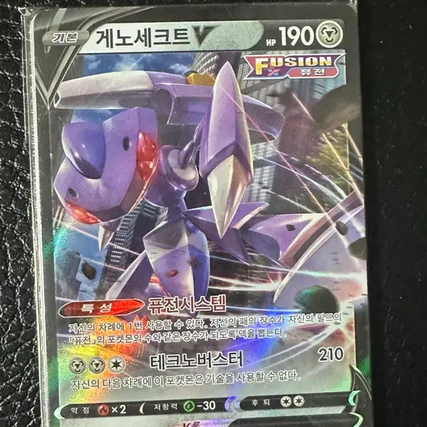 [BUNJANG] Pokemon Card Genesect V RR / 포켓몬 카드 게노세크트V RR