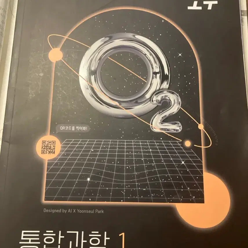 [BUNJANG] O2 Integrated Science 1 Textbook (2022 Revision) / [2022개정] 오투 통합과학 1 새상품