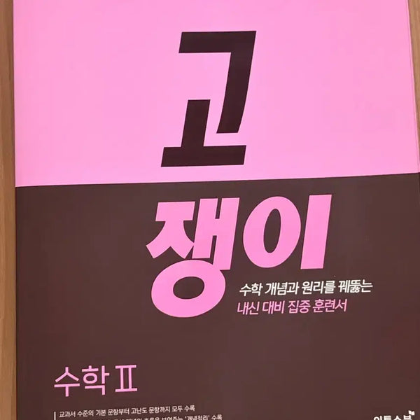 [BUNJANG] Gojengi Pants / 고쟁이 수2