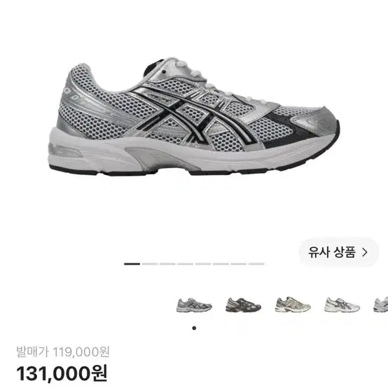 [BUNJANG] Asics 1130 White/Black Sneakers 260mm / 아식스 1130 화이트블랙 260mm