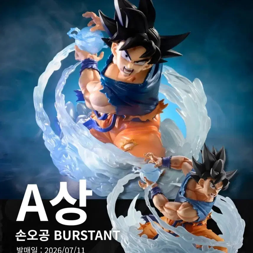 [BUNJANG] Dragon Ball Spectacle Prize A Son Goku Figure / 택포 11 드래곤볼 스펙타클 A상 손오공