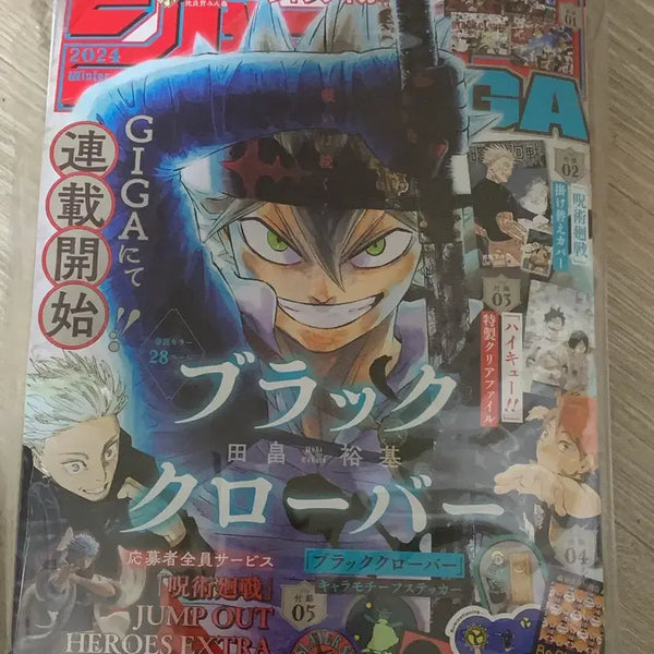 [BUNJANG] Shonen Jump GIGA 2024 Winter Issue: Black Clover, Haikyuu!!, Jujutsu Kaisen / 소년점프 GIGA 2024 겨울호 블랙클로버 하이큐 주술회전