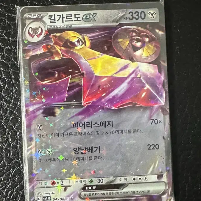[BUNJANG] Aegislash EX Pokemon Card - 10 Card Set / 킬가르도 EX 포켓몬카드
