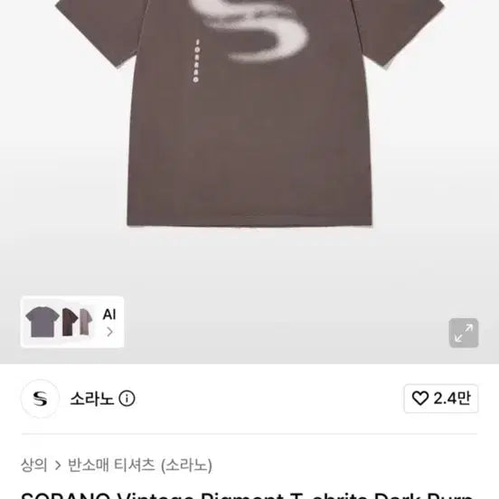 [BUNJANG] Sorano White Short-Sleeve T-Shirt / 소라노 흰색 반팔