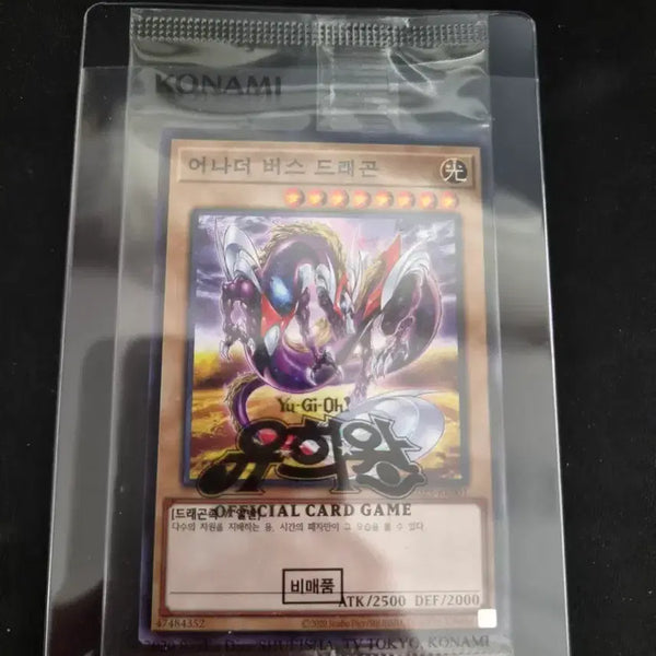[BUNJANG] Yu-Gi-Oh! Another Boss Dragon Normal (Sealed) / 유희왕 어나더 보스 드래곤 노멀 미개봉