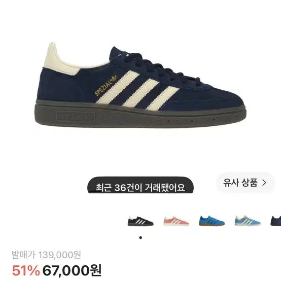 [BUNJANG] Adidas Spezial Night Indigo Shoes 260mm / 아디다스 스페지알 나이트인디고 260mm