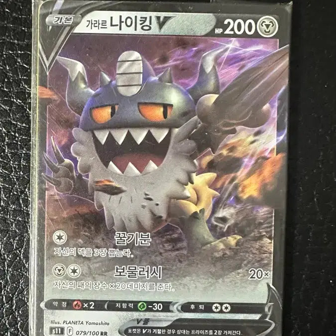 [BUNJANG] Galarian Sirfetch'd V RR Pokémon Card / 가라르 나이킹 V RR