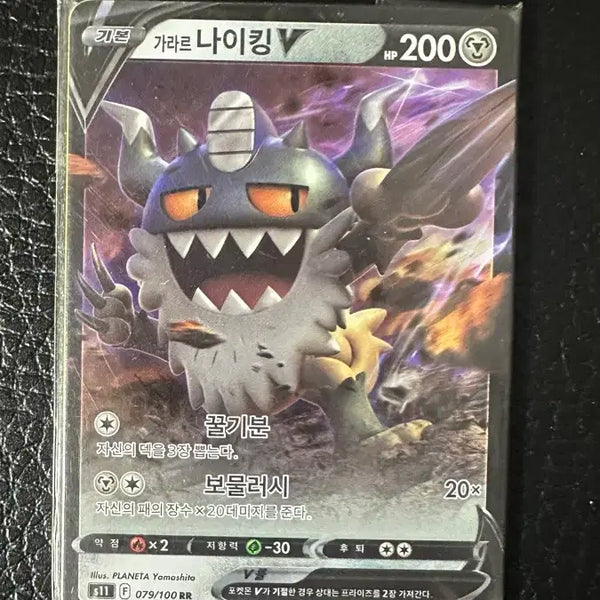 [BUNJANG] Galarian Sirfetch'd V RR Pokémon Card / 가라르 나이킹 V RR