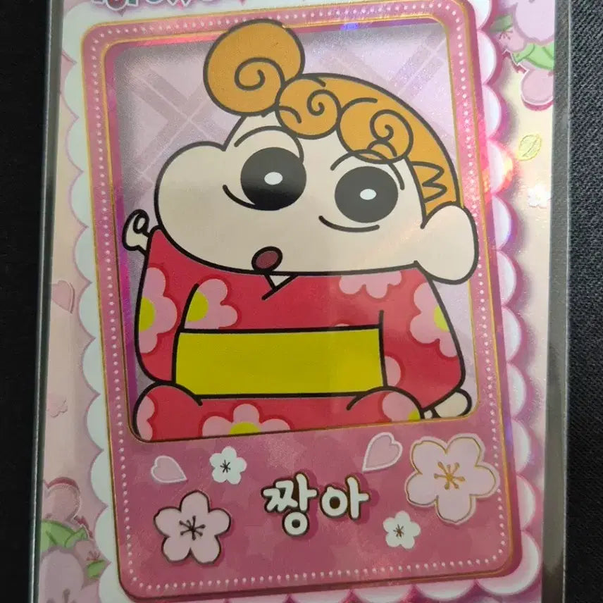 [BUNJANG] Crayon Shin-chan Shin-chan's Sister Chara Card HR.001 / 짱구는못말려 짱아 카드