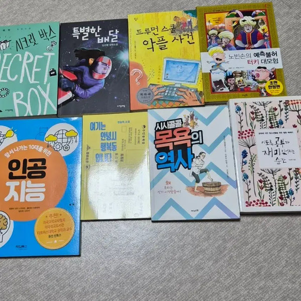 [BUNJANG] Children's Science and Culture Book Bundle (8 Volumes) / 초등학생 어린이 과학/교양 도서 8권 일괄