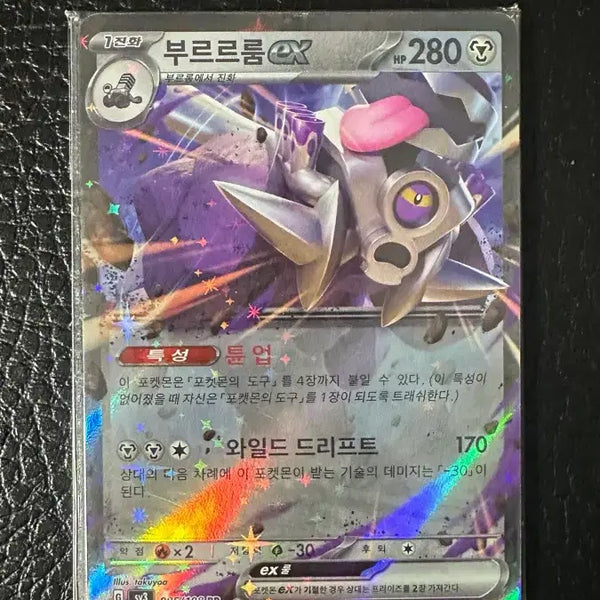 [BUNJANG] Scarlet & Violet ex Bururu Room Pokemon Card Set / 부르르룸 ex 포켓몬카드